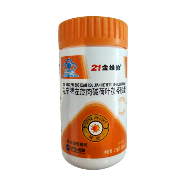 21 Jinweita Early Reduction and L-Carnitine Weight Loss Capsules Weight Loss and Weight Loss Authentic Official Flagship Store S