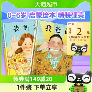 children love mom's book Latest Top Selling Recommendations, Taobao  Singapore, 孩子爱妈妈的书最新好评热卖推荐- 2024年2月