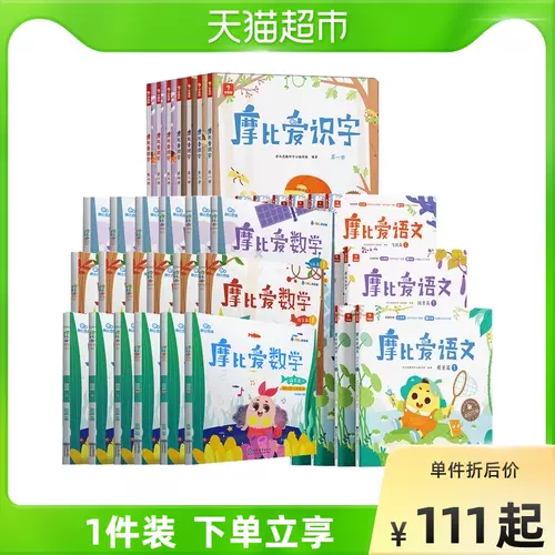 爱摩比数学 新人首单立减十元 22年2月 淘宝海外