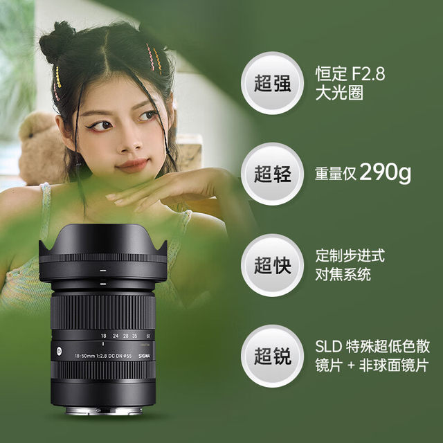 Sigma 18-50mm F2.8 DC DN half-frame large aperture micro single lens 1850 Sony RF mouth Fuji mouth