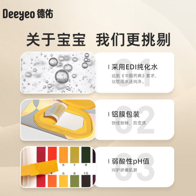 Deyou wet wipes for babies with hands and mouth affordable large bags for mother and baby children's mouth wipe wet tissue