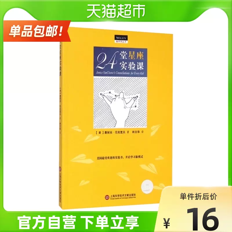 天体银河 新人首单立减十元 2021年12月 淘宝海外