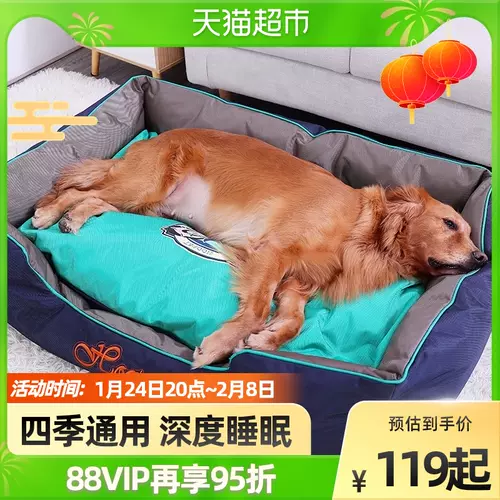 四季耐咬犬 新人首单立减十元 22年1月 淘宝海外