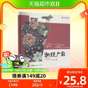 廣彩書- Top 100件廣彩書- 2023年10月更新- Taobao