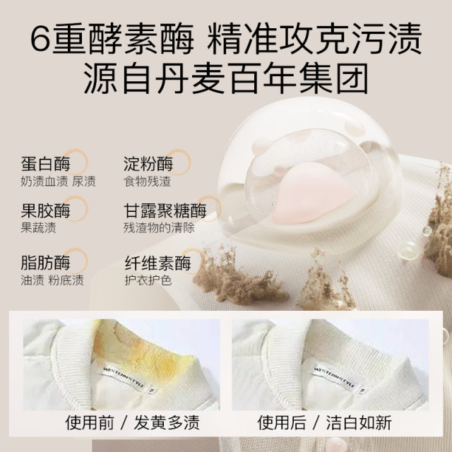 RUFI fragrance laundry detergent long-lasting fragrance genuine stain removal clothing enzyme antibacterial home affordable packaging
