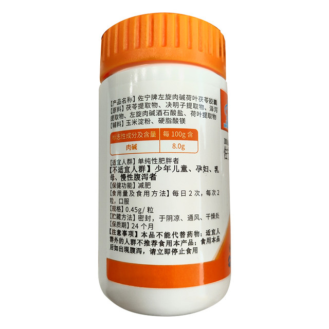 21 Jinweita Early Reduction and L-Carnitine Weight Loss Capsules Weight Loss and Weight Loss Authentic Official Flagship Store S