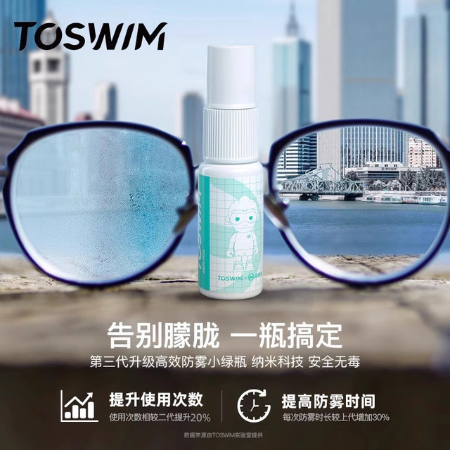 TOSWIM swimming goggles anti-fog ski glasses fogging goggles snow goggles lens swimming snow hot spring high definition spray