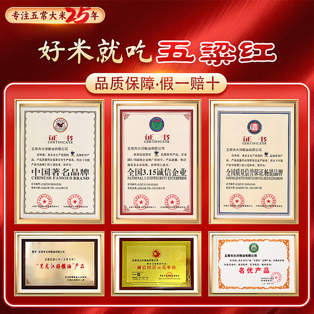 Wulianghong 2024 New Rice Wuchang Rice Wuchang Fresh Rice Vacuum Raw Raw Huaxiang No. 2 Northeast Rice