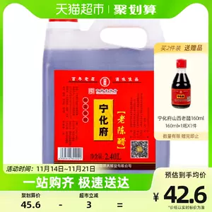 醋宁化府山西老陈醋- Top 1000件醋宁化府山西老陈醋- 2023年11月更新