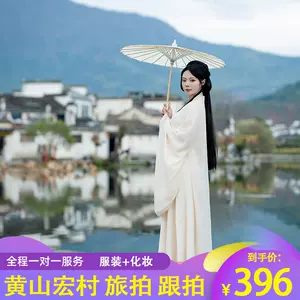 黄山写真- Top 50件黄山写真- 2024年3月更新- Taobao