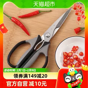 鸡骨剪刀强力鸡骨剪- Top 1000件鸡骨剪刀强力鸡骨剪- 2024年4月更新- Taobao