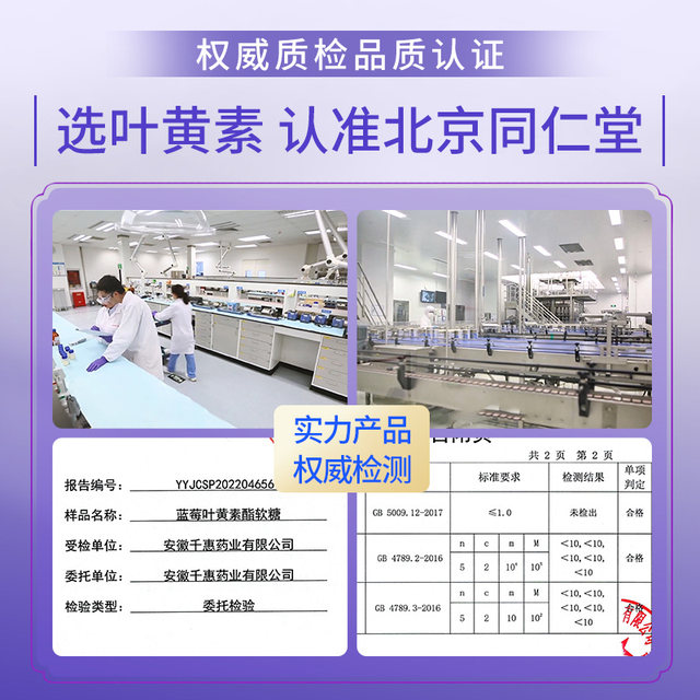 Blueberry lutein ester gummy protection for adults, children and adolescents non-patent imported eye tablets genuine flagship official