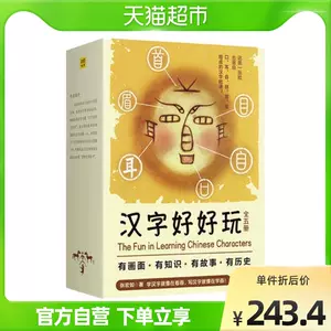 漢字象形文字 新人首單立減十元 22年9月 淘寶海外