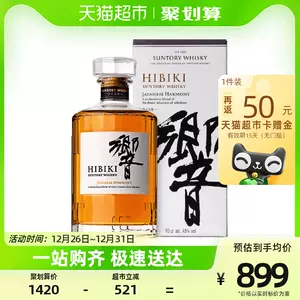 suntory响- Top 50件suntory响- 2023年12月更新- Taobao