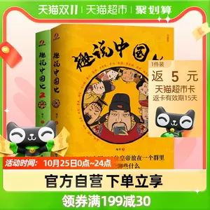 ねこねこ中国史 1〜8巻 中国漫画 中国語 中国歴史 新品未開封 ang.co.id