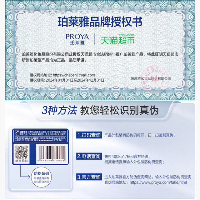 Perchoa Ceramide Mask 40 Tablets Moisturizing, Hydrating, Brightening, Deep Storage, Water Locking, Cleansing, Shrinking Pores for Women