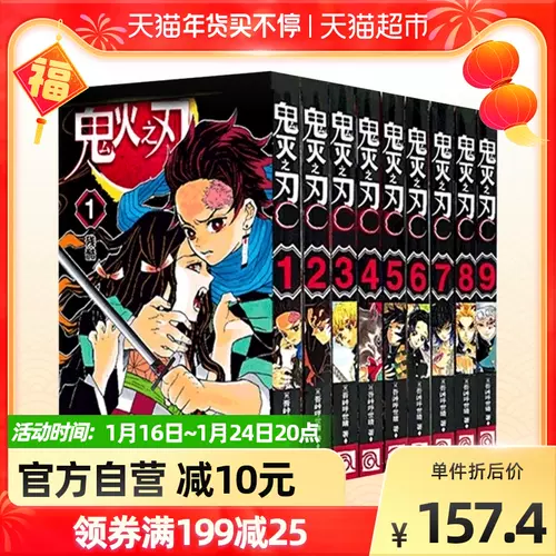即納 初版 19冊 18 鬼滅の刃 少年漫画 Www Marinemastertrailers Com