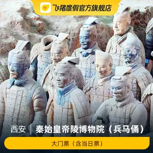 秦始皇兵马俑2024年2月-月销口碑最新推荐-Taobao