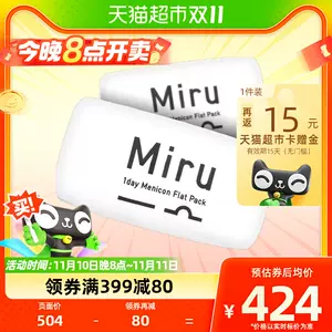 miru - Top 50件miru - 2023年11月更新- Taobao