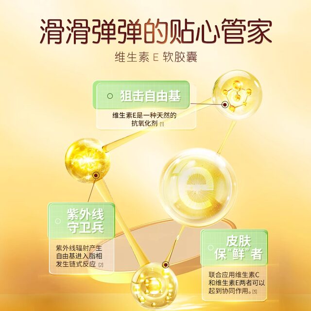 Vitamin e soft capsules to suppress black and light acne marks to remove yellow-brown freckles on the outside and adjust the inside to nourish the face. Authentic products
