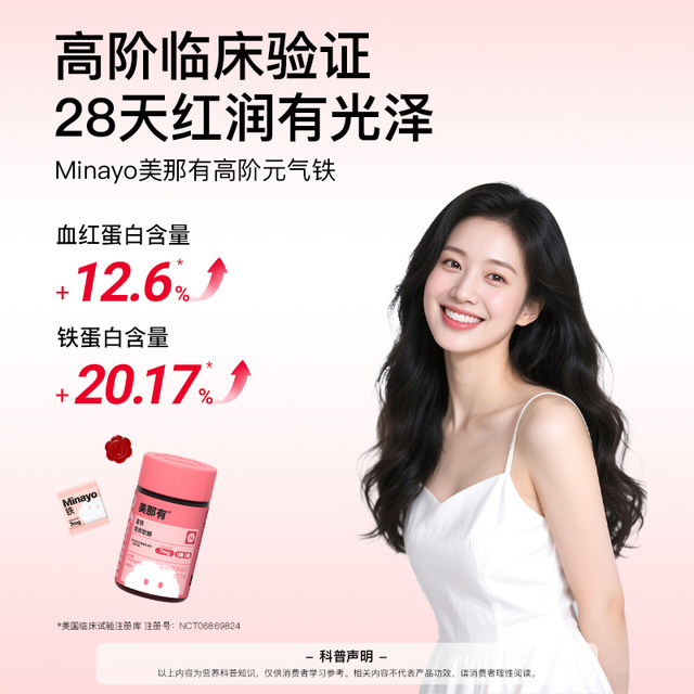 Minayo Iron-rich Gummies Vitality Iron Women's Qi and Blood Iron Supplement Iron-Containing Gummies for Pregnant Women During Pregnancy with Organic Iron Elements