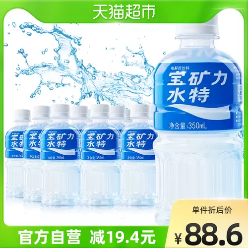 宝矿力水特运动饮料 新人首单立减十元 22年2月 淘宝海外
