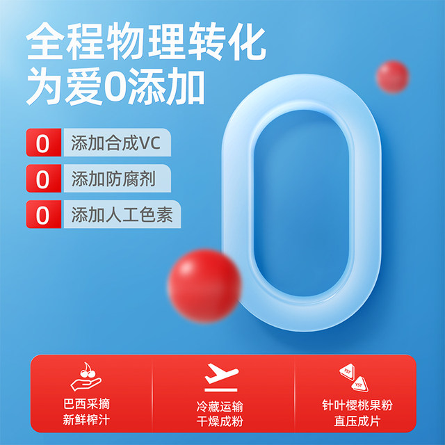 Yangshengtang natural vitamin c natural VC30 tablets in blister pack to enhance immunity