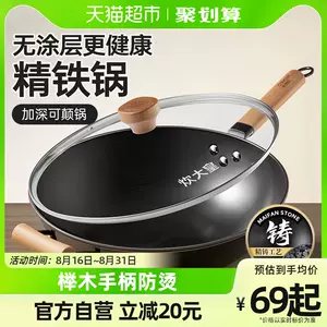 老铁锅32cm - Top 100件老铁锅32cm - 2023年8月更新- Taobao