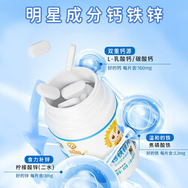 Small sunflower vitamin A vitamin D calcium iron zinc children's calcium tablets calcium carbonate d3 calcium tablets vitamin B chewable tablets