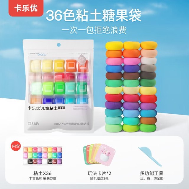 Kaleyou 36 color ultra -light clay bag installed clay clay mud, rubber puree children's handmade toys DIY safe and non -toxic
