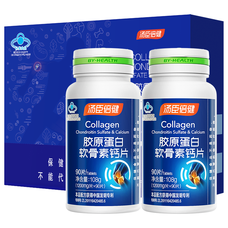 Tomson By-Health Calcium Tablets for Middle-aged and Elderly People Calcium Supplement Collagen Chondroitin Adult Men and Women Sexual Nutrition Gift Box Flagship Authentic