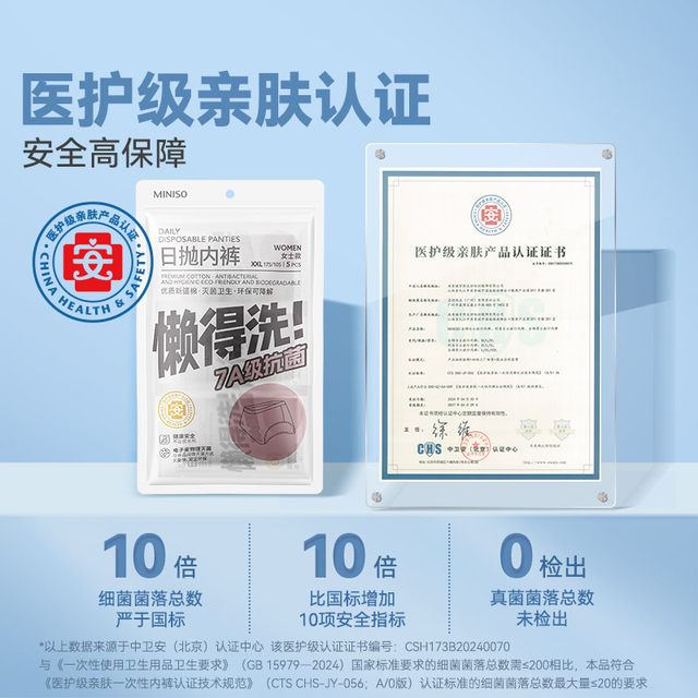 Miniso disposable underwear for maternity confinement pure cotton underwear for free washing pregnant women traveling on business trip