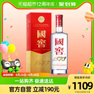 國窖1573 カタールワールドカップ限定品 500ml | www.stamayk.sch.id