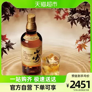 山崎12 - Top 100件山崎12 - 2023年10月更新- Taobao