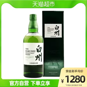 白州19732022年12月-月销口碑最新推荐-天猫淘宝海外