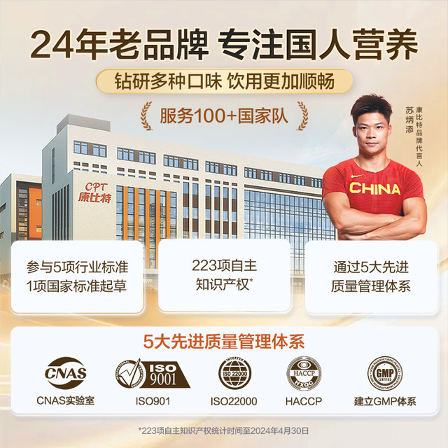 Kangbite Isolated Whey Protein Powder Postoperative Recovery High-Quality Protein Powder Zero Lactose Nutritional Powder for Middle-aged and Elderly People