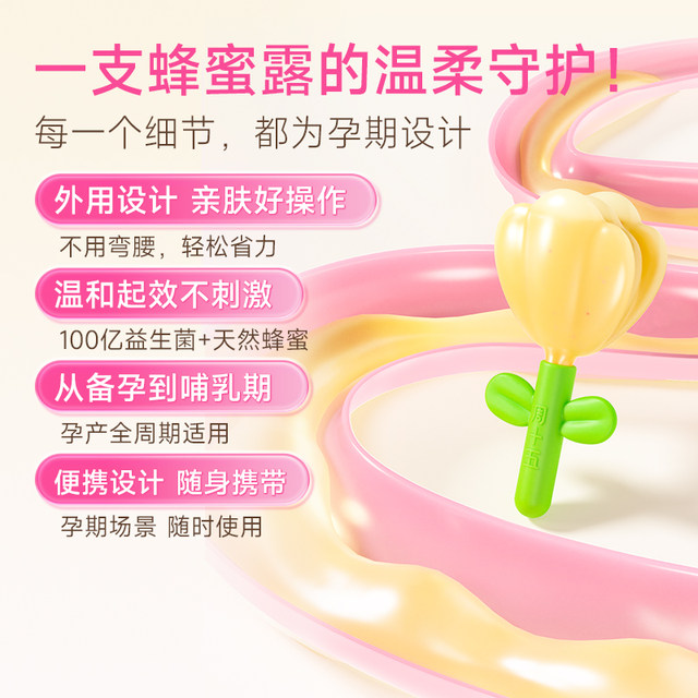Week 15:10 billion probiotic honey dew for pregnant women and pregnant women. Patent hose for elderly people who have confinement and delivery packages are always available.