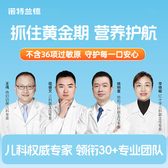 Notland Nutrition Sanbao Liquid Calcium Iron and Zinc Direct Drink Pack Non-lysine Magnesium Oral Liquid Children's Authentic Products