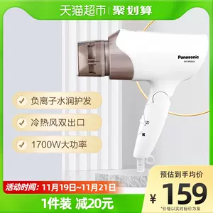 panasonic吹風機- Top 100件panasonic吹風機- 2022年11月更新- Taobao