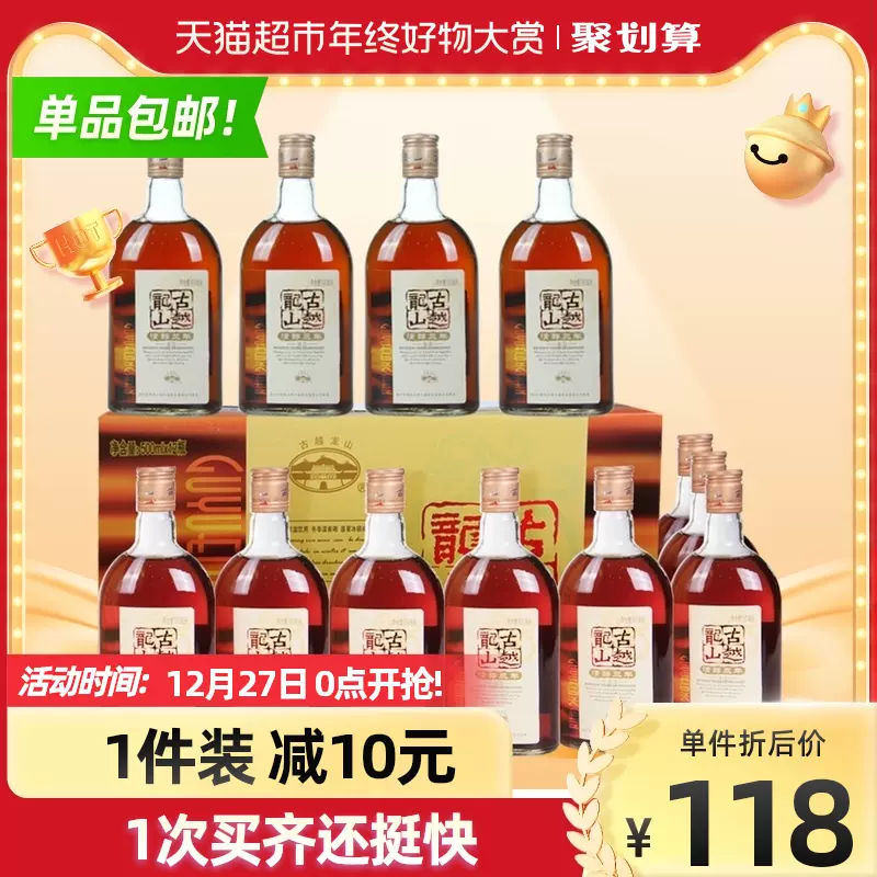 紹興酒（ビンテージ30年物） - www.katemagic.ru:443