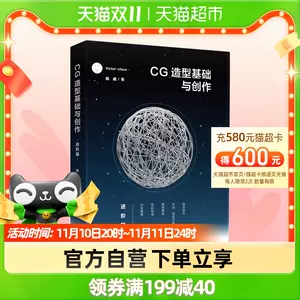 遊戲cg素材 新人首單立減十元 22年11月 淘寶海外