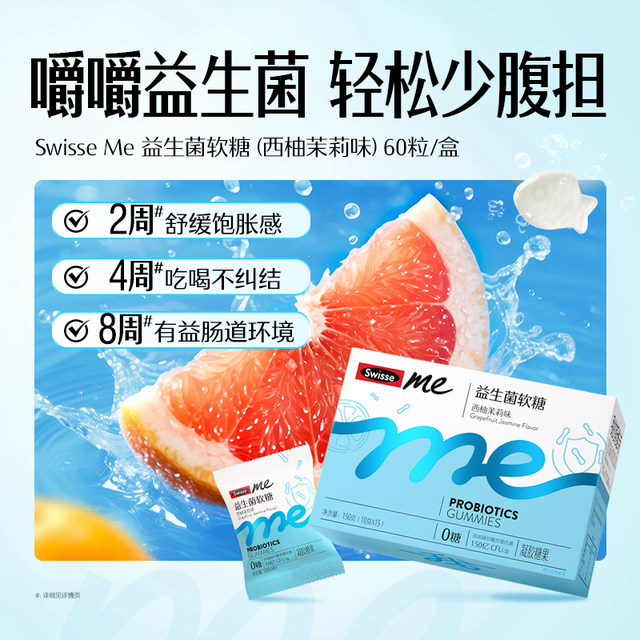 swisse My Swisse Probiotic Gummies 250 million CFU/tablet 0 sugar prebiotics are valid until November 26