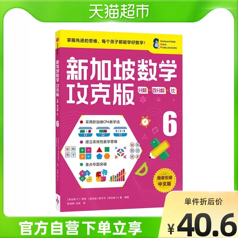 分数计算 新人首单立减十元 21年12月 淘宝海外