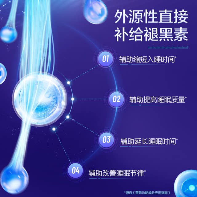 Tomson By-Health Melatonin Ampoule Sleep Aid Vitamin B6 Improves Sleep Legs Melatonin Sleep Tablets Genuine