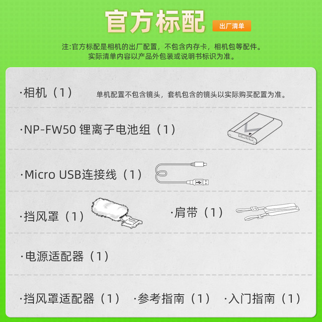 Sony zve10 micro single digital camera for students to get started with small portable 4K beauty video Vlog camera