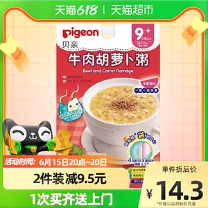 宝宝即食米粥 新人首单立减十元 22年6月 淘宝海外