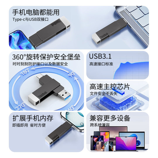 Lenovo USB Typec dual-interface computer dual-purpose large-capacity dual-head mini mobile phone USB in-car business bidding