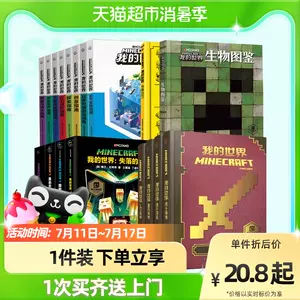 图鉴建筑 新人首单立减十元 22年7月 淘宝海外