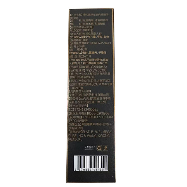 L-carnitine black coffee sugar-free 0 fat weight loss improve metabolism slimming fat burning oil scraping official genuine artifact