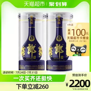 郎酒- Top 100件郎酒- 2023年7月更新- Taobao